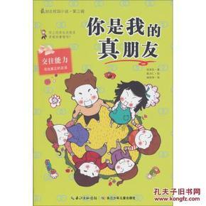 逃离变色龙森林
